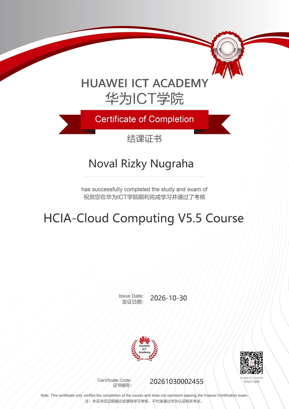 HCIA-Cloud Computing V5.5 Course certificate
